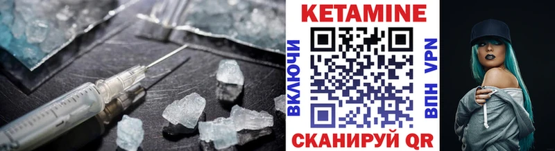 Купить где  Лиски  Кетамин VHQ 
