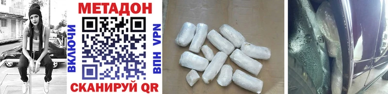 МЕТАДОН кристалл  Купить закладки  Лиски 